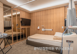  365일 당일 입원가능!