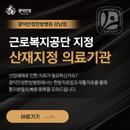 산재지정 의료기관 팝업