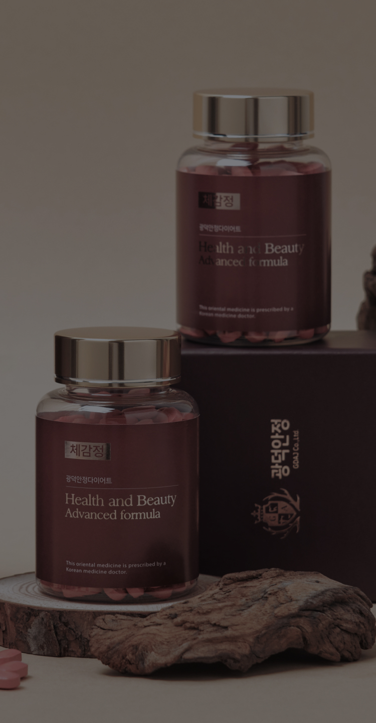 체감정 다이어트