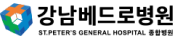 강남베드로병원