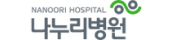 나누리병원